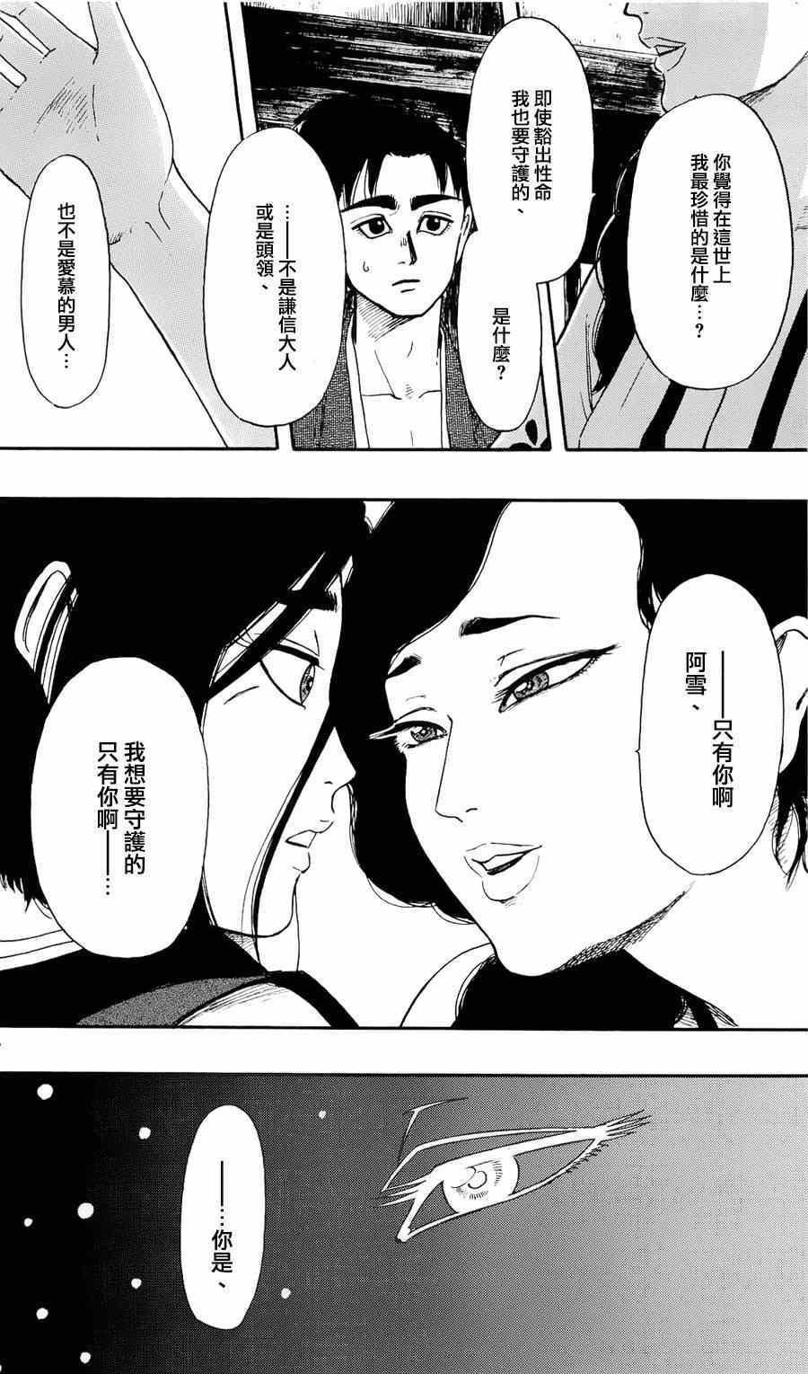 第61话