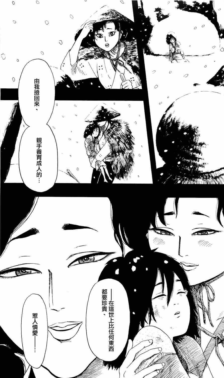 第61话