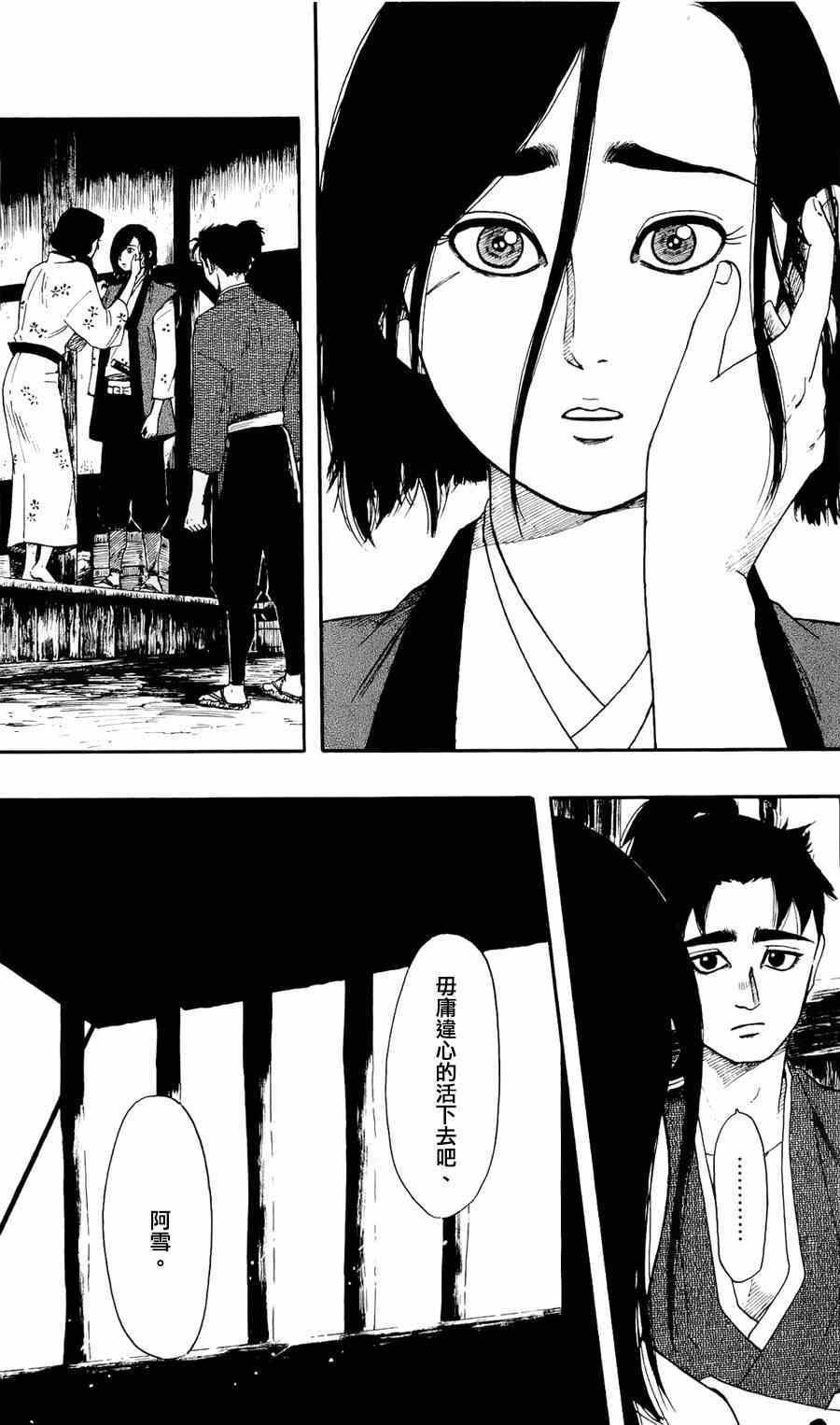 第61话