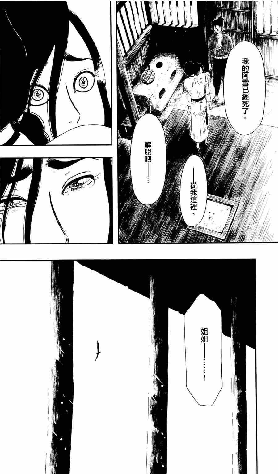 第61话
