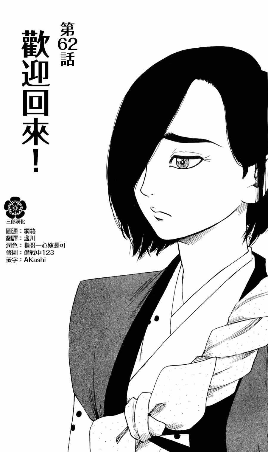 第62话