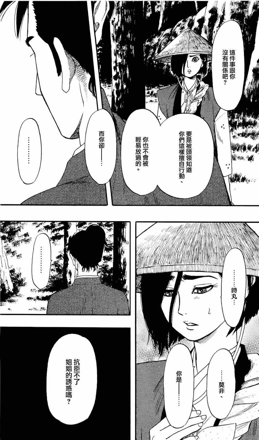 第62话