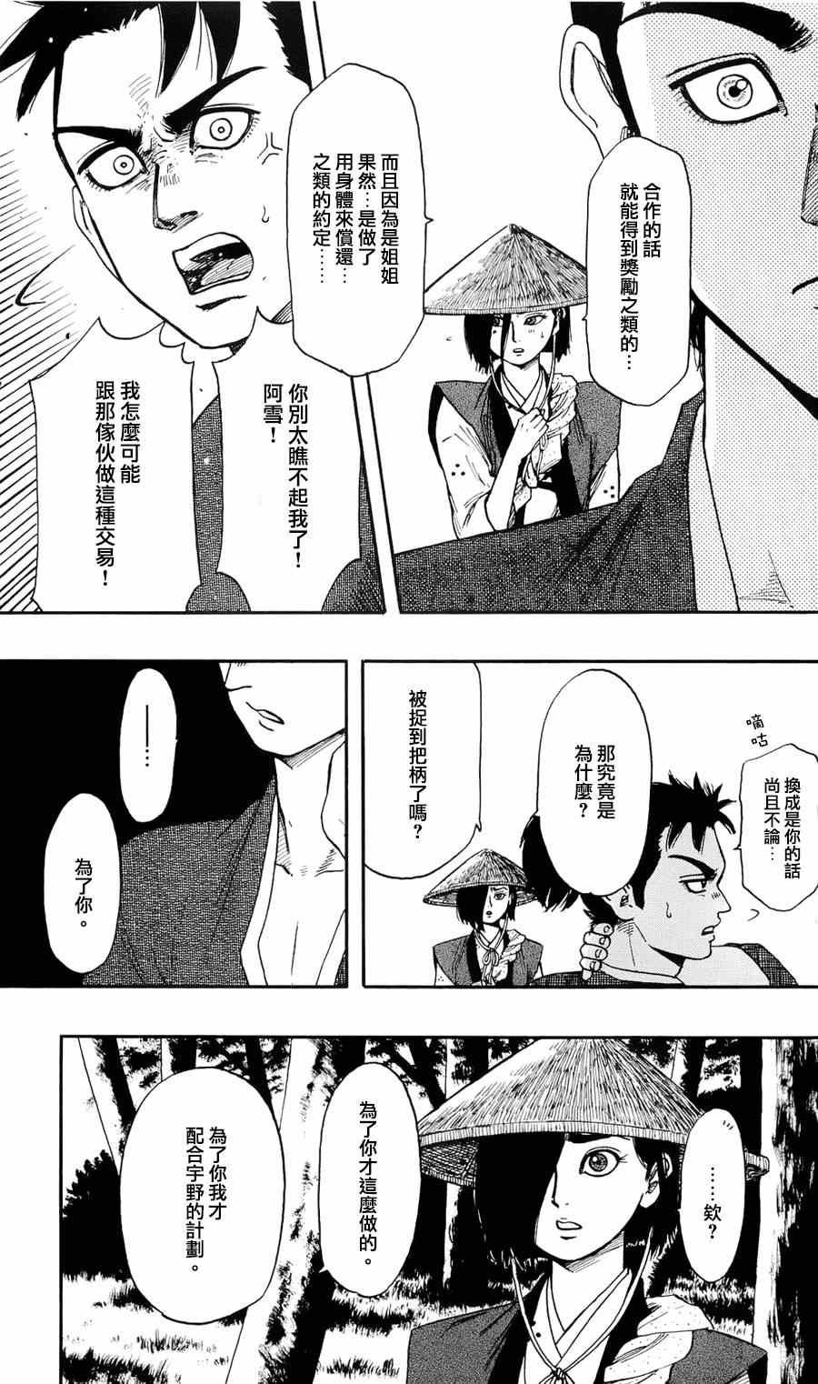第62话