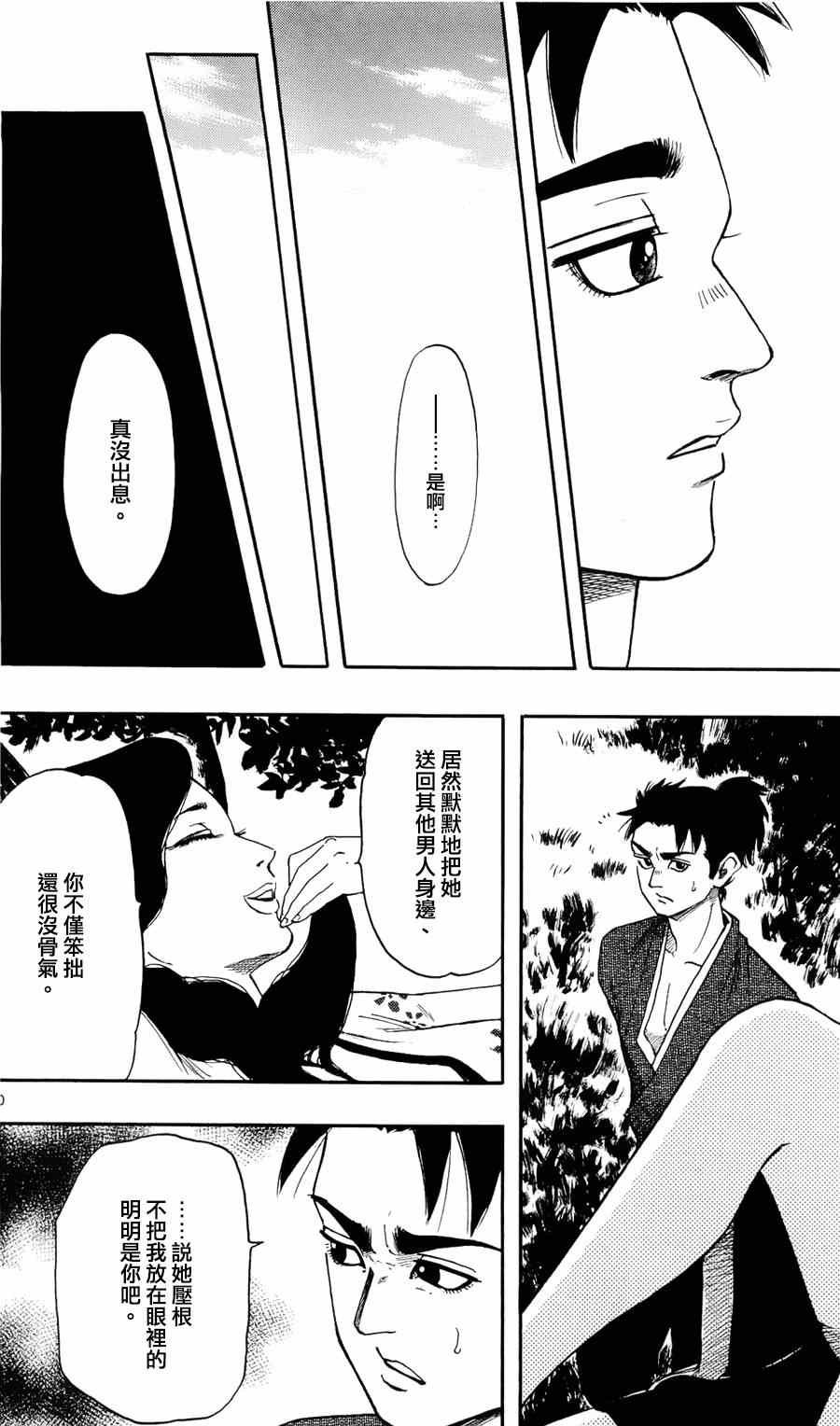 第62话