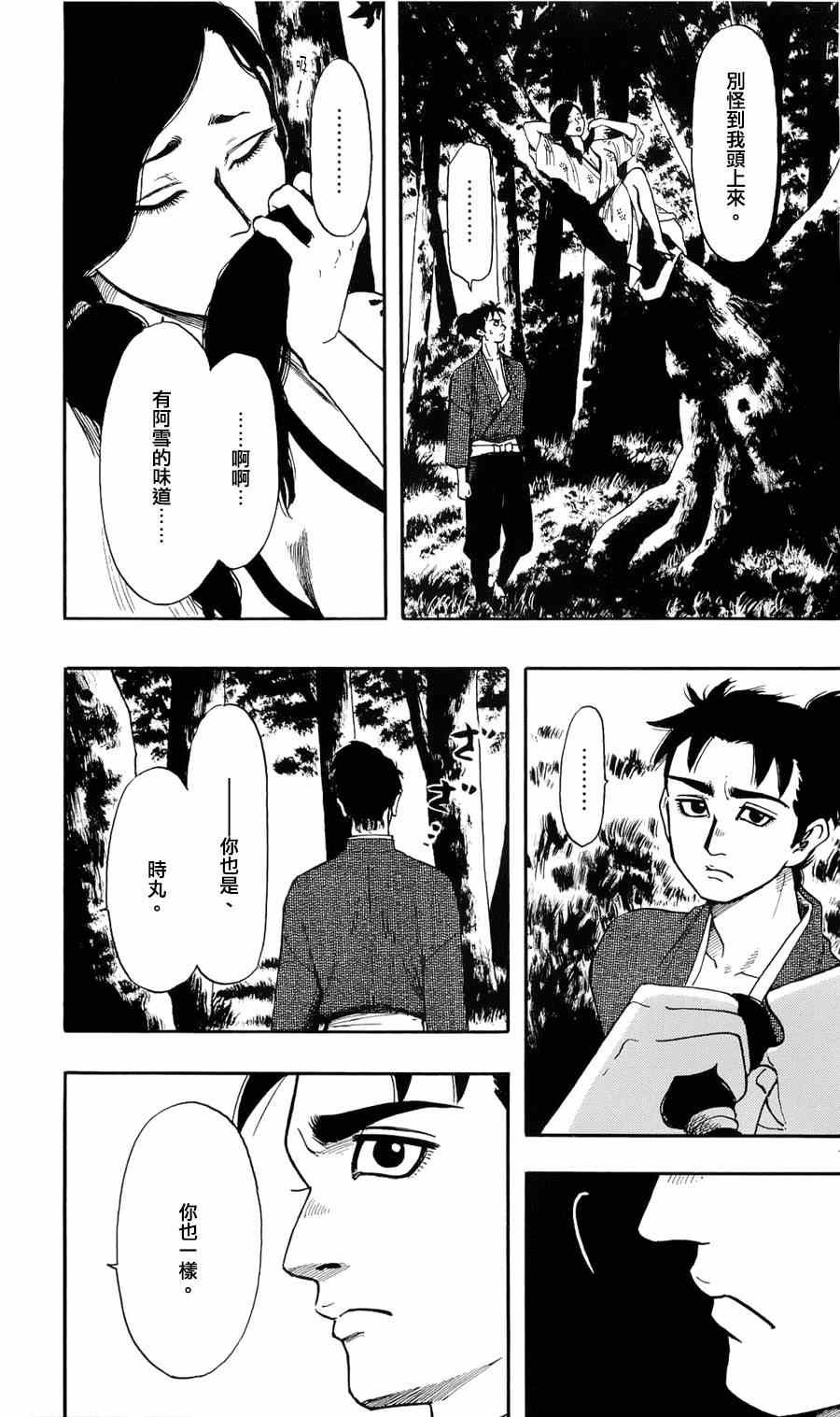 第62话