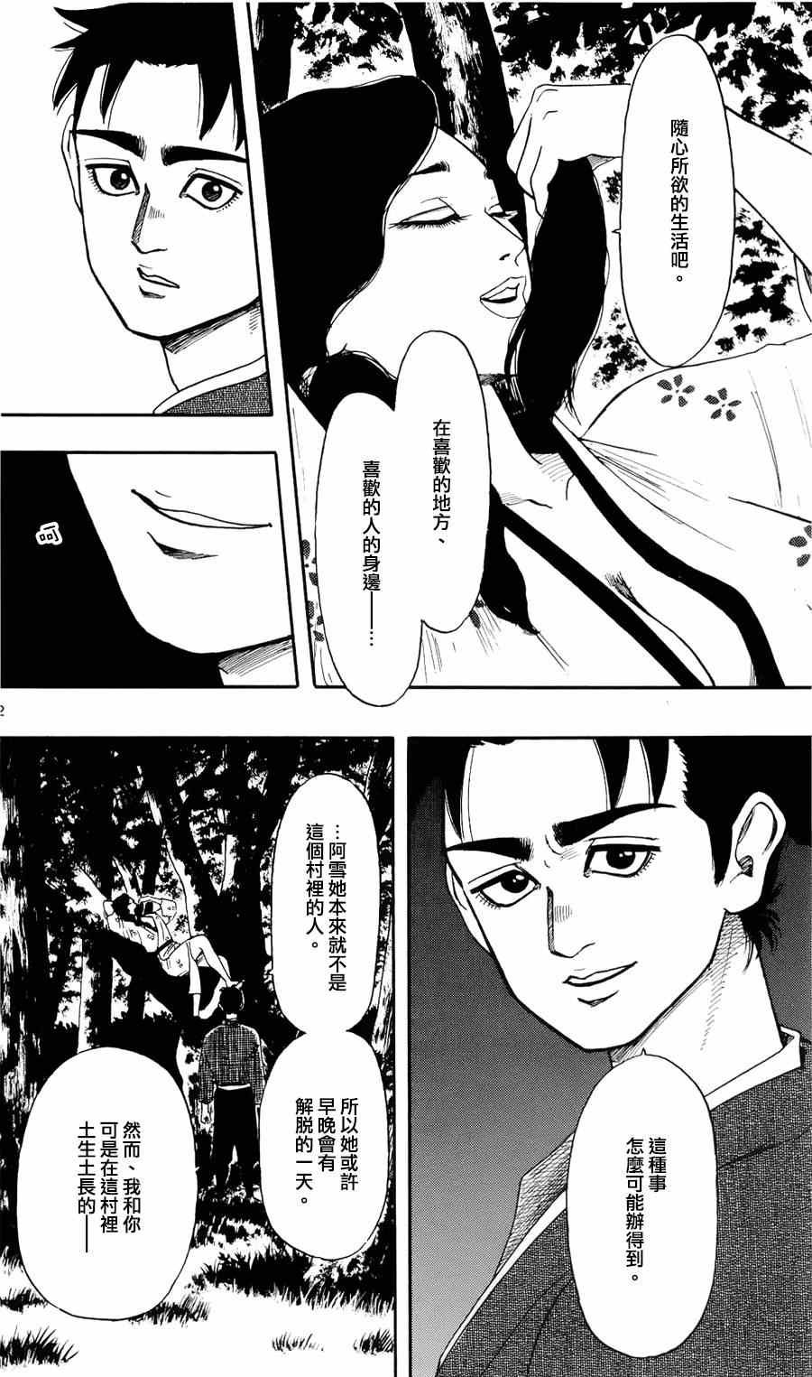 第62话