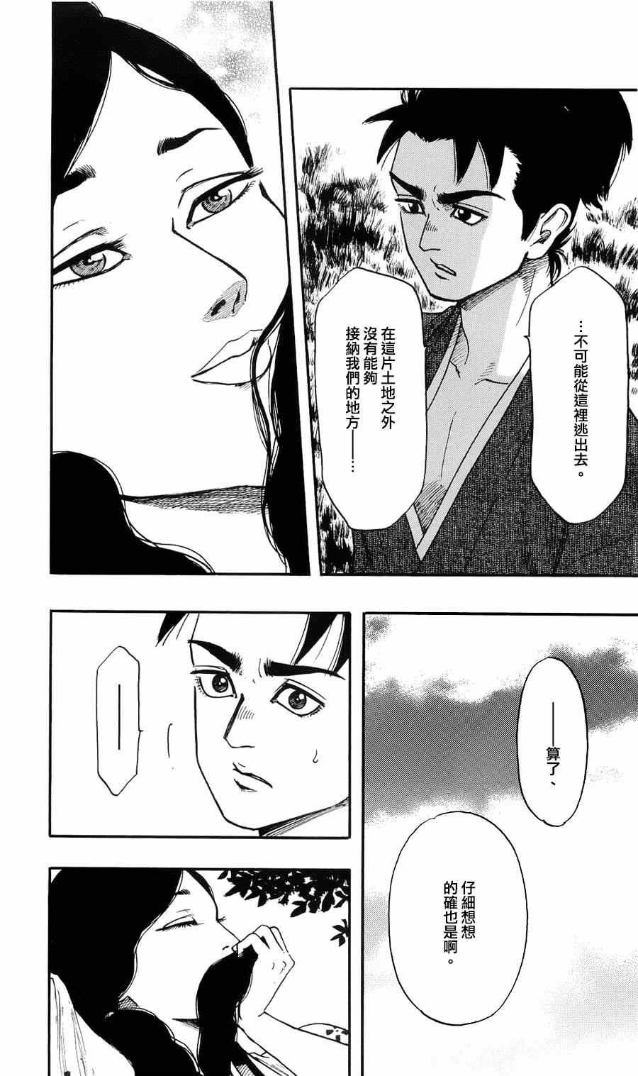 第62话