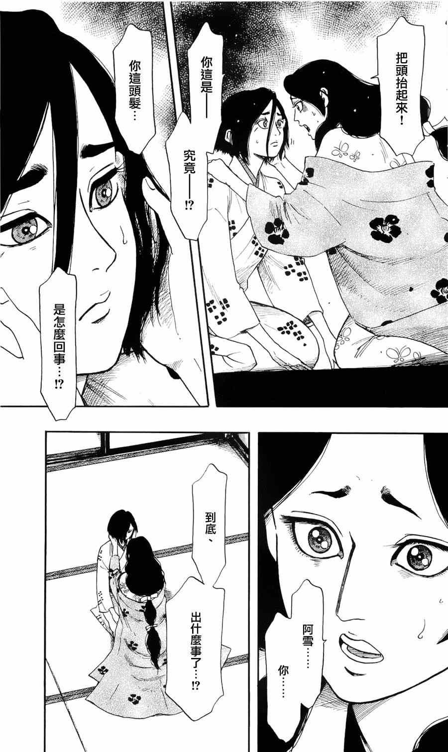 第62话