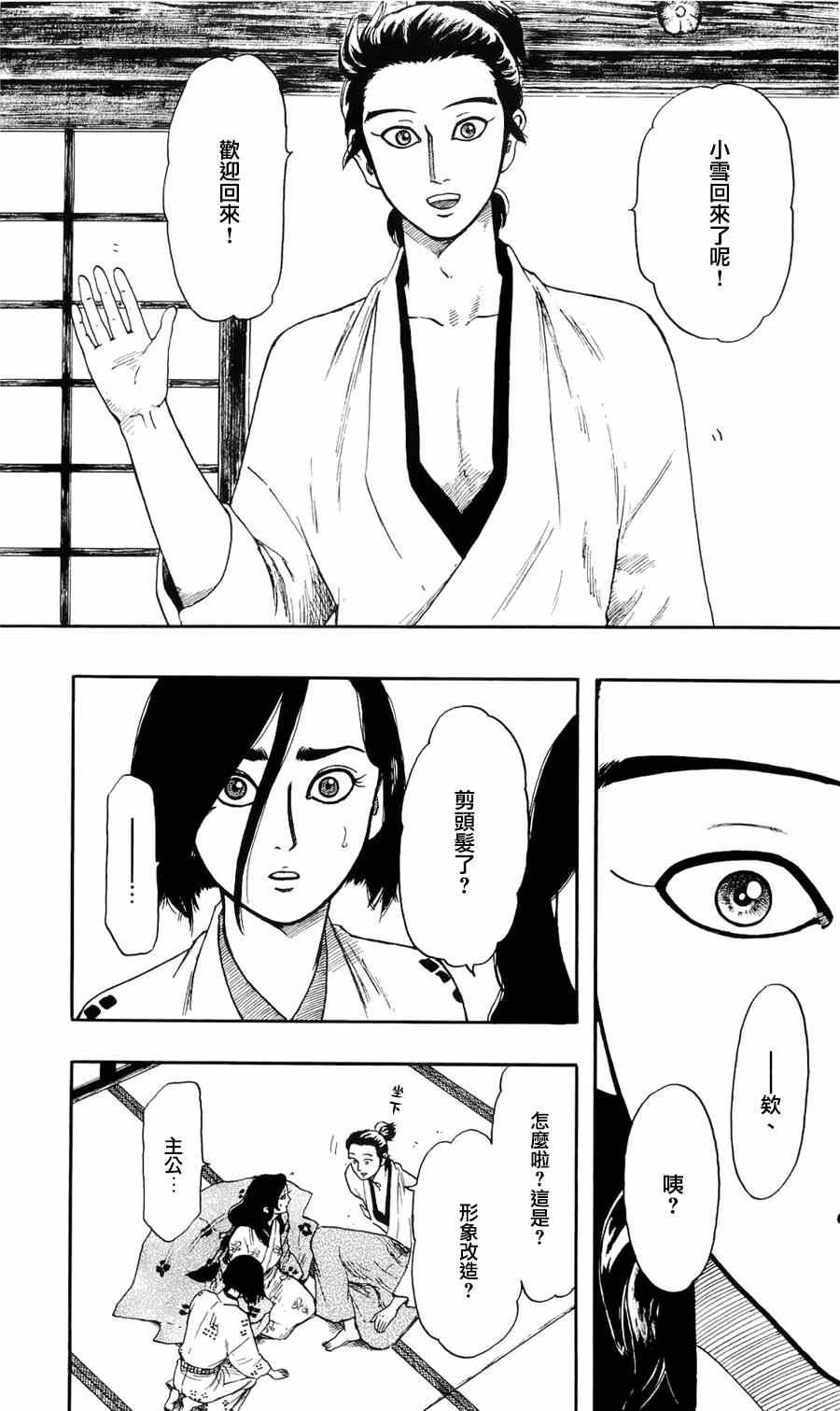 第62话