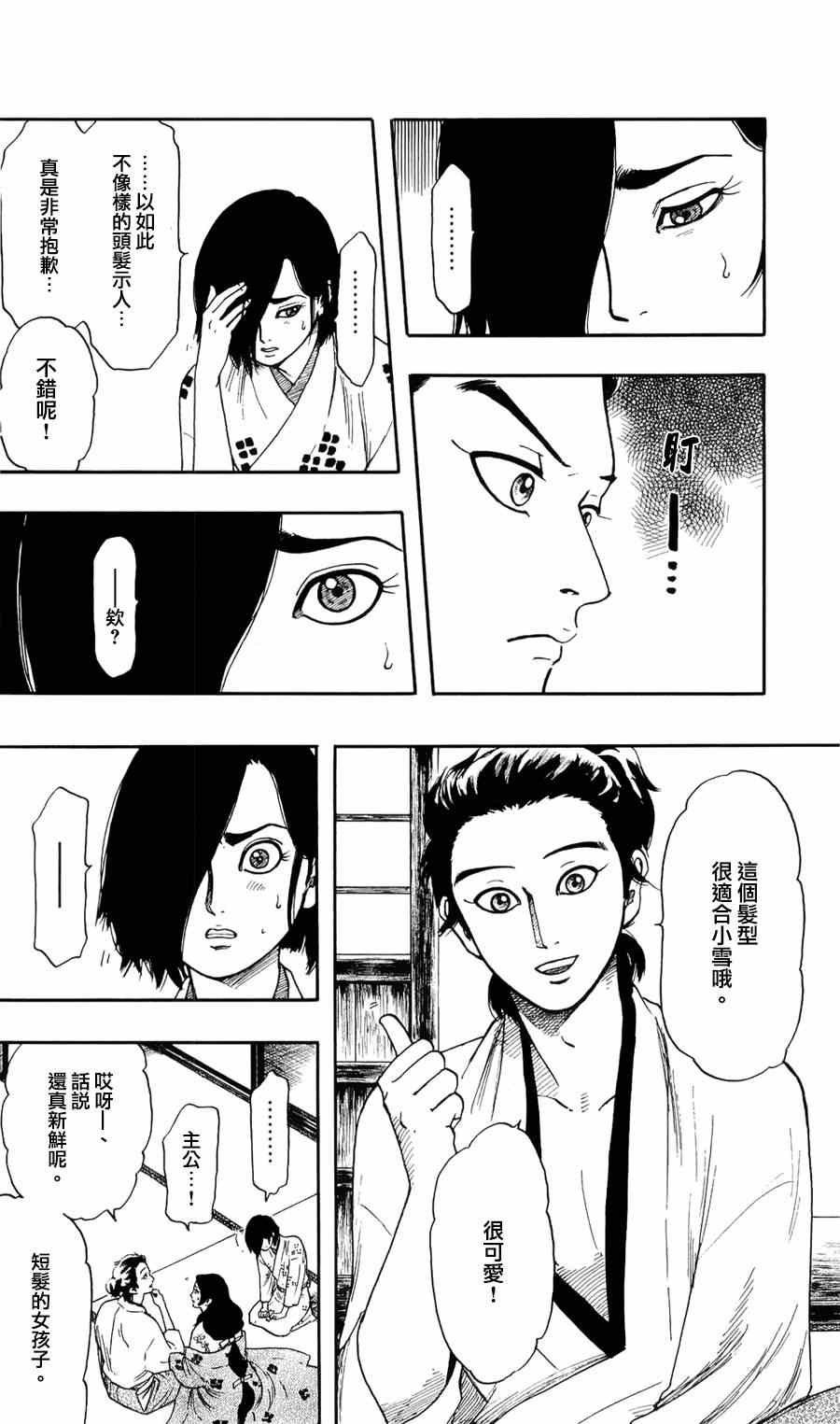第62话