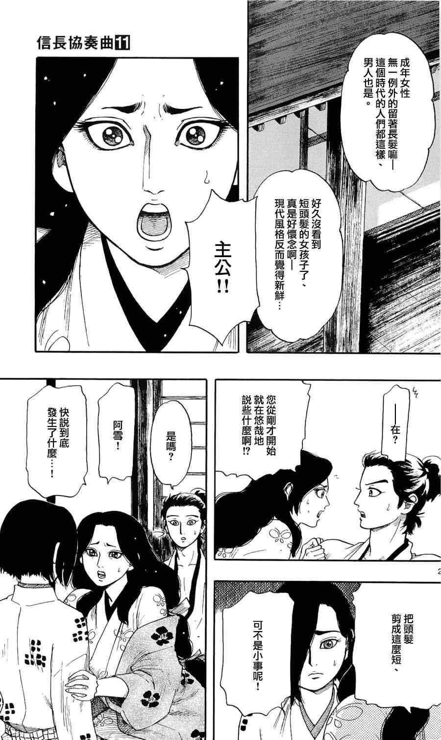 第62话