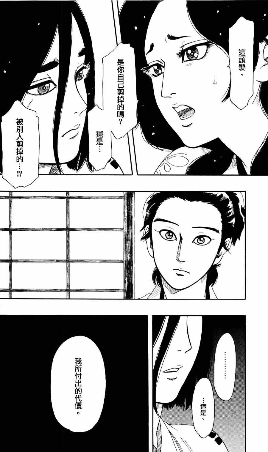 第62话