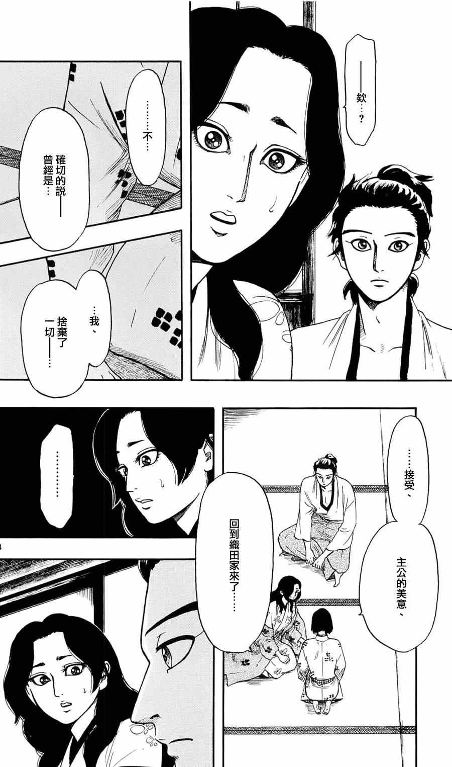 第62话