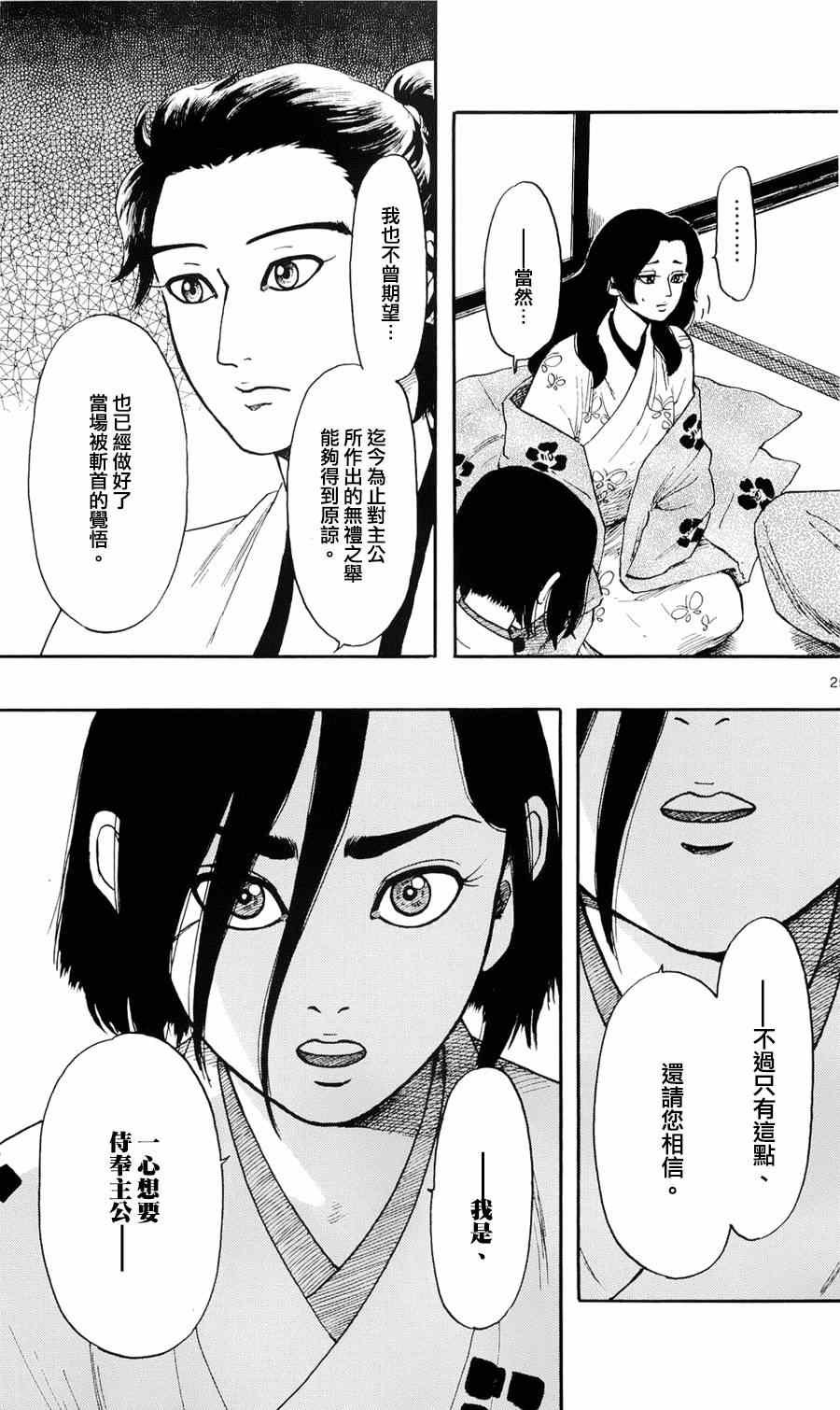 第62话