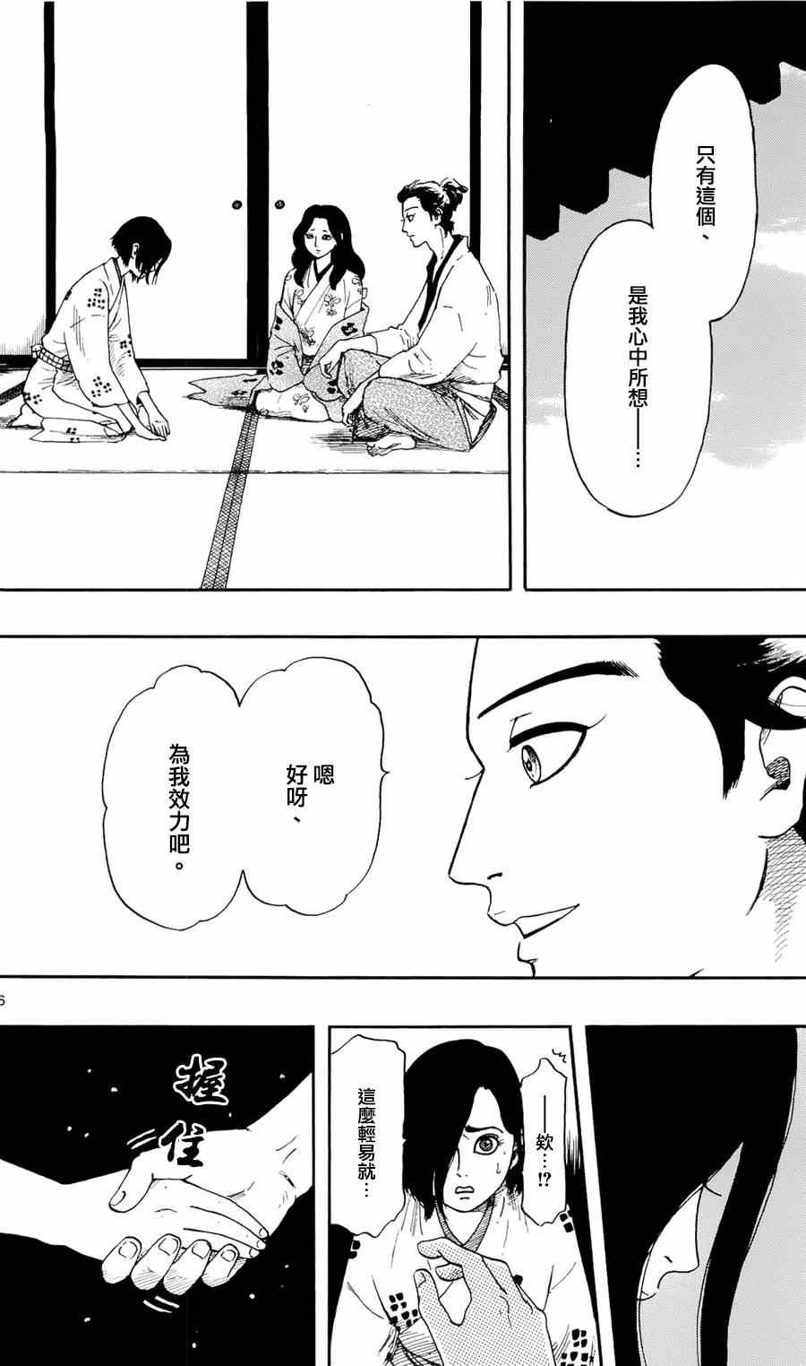 第62话