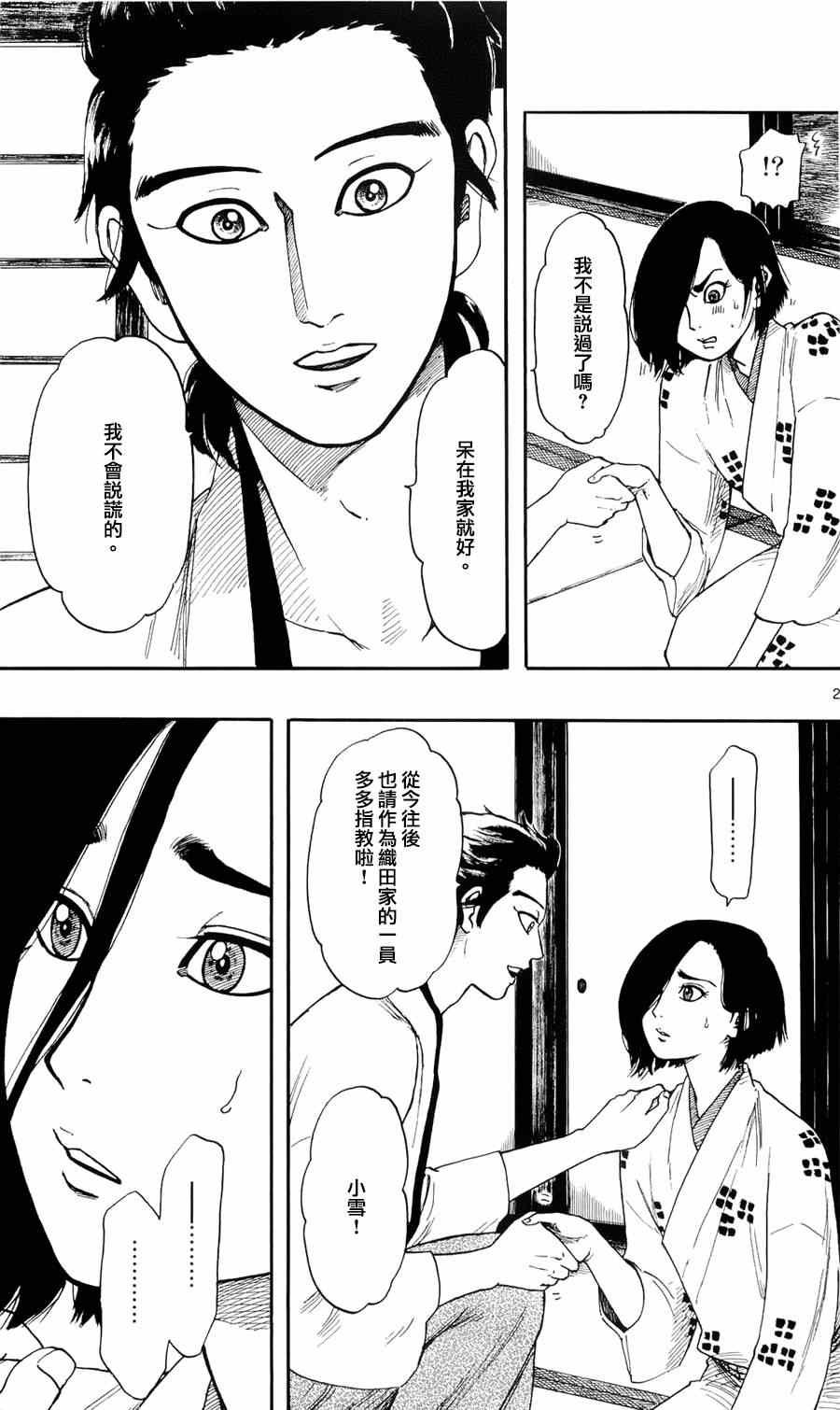 第62话