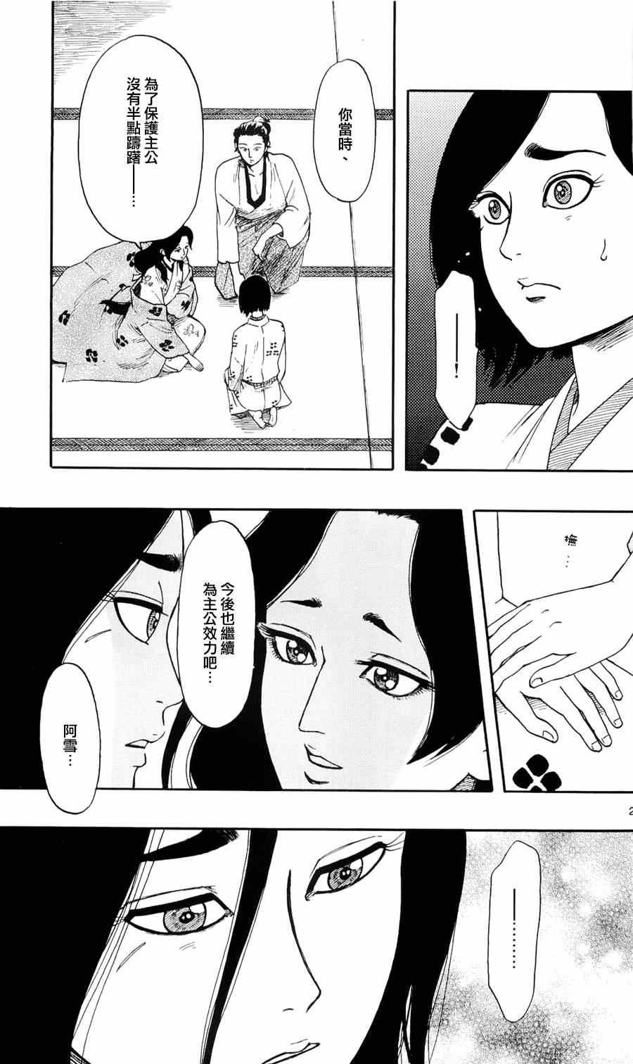 第62话