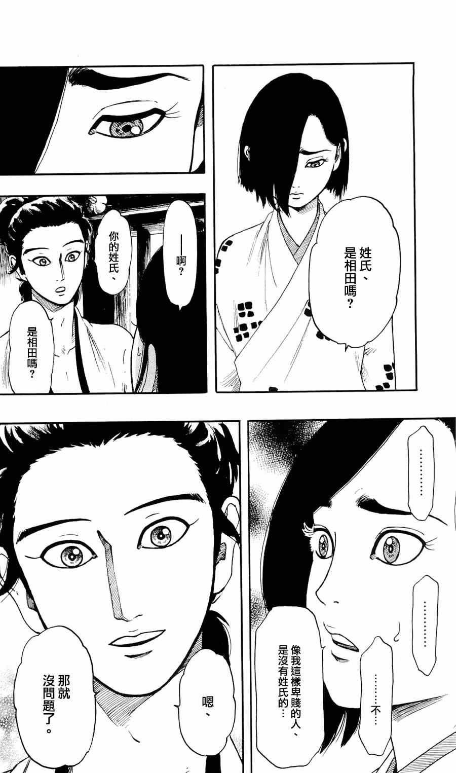 第62话