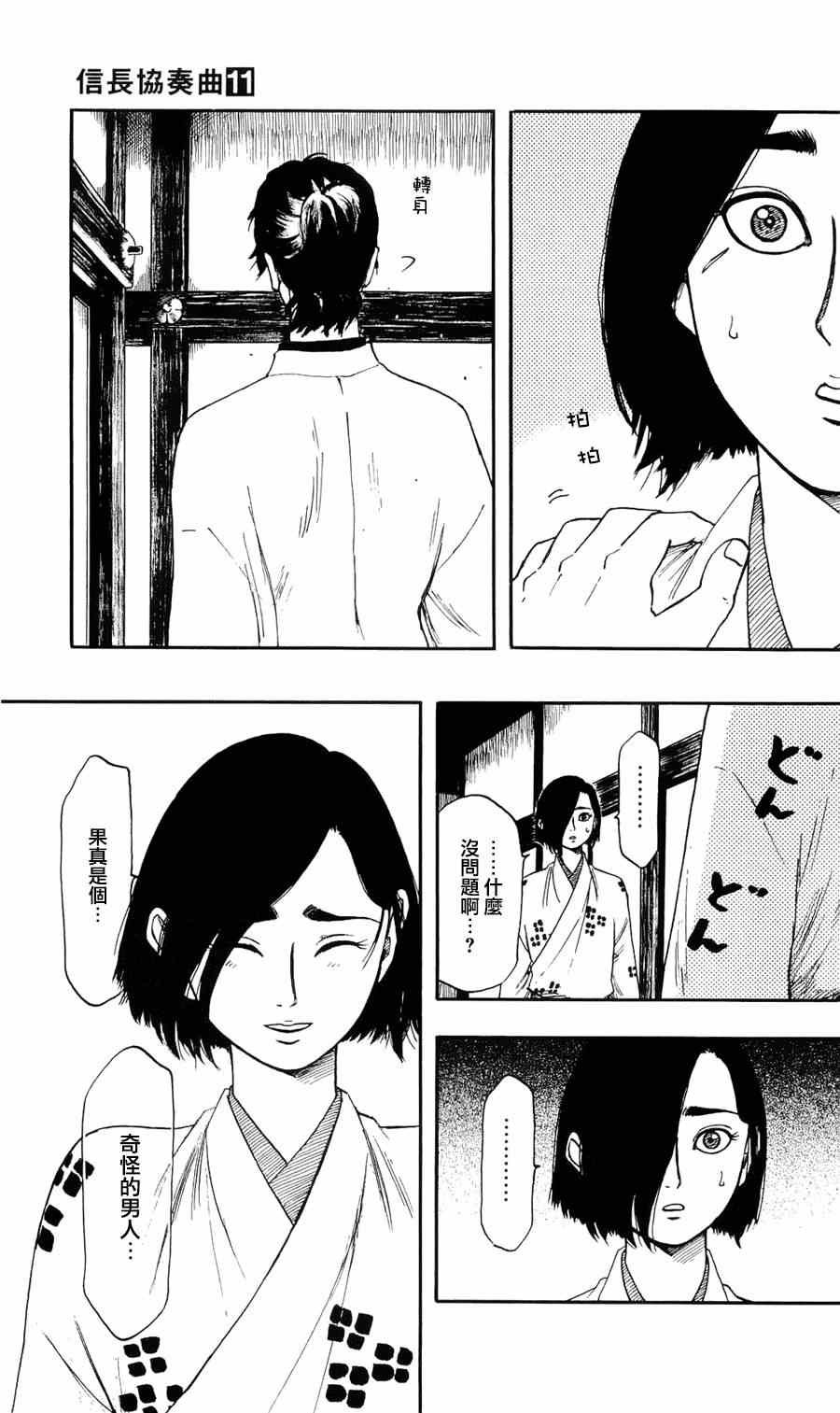 第62话