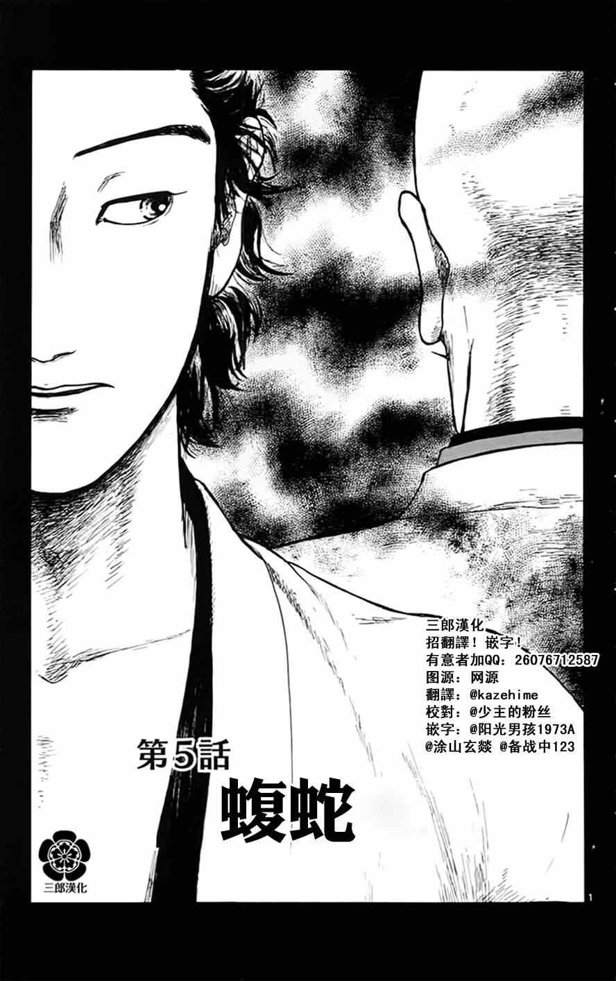 第5话