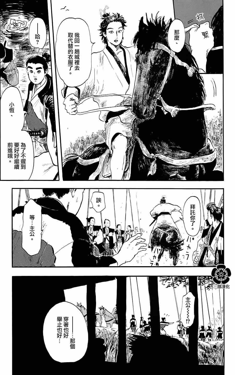 第5话