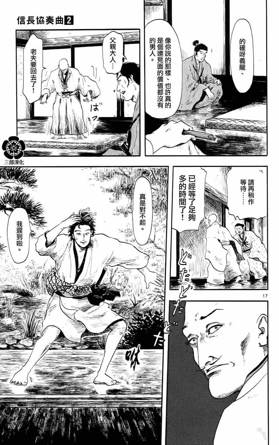 第5话