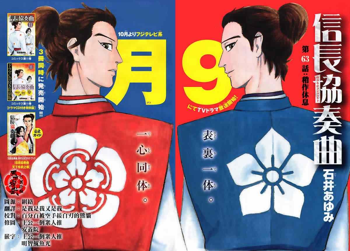第63话