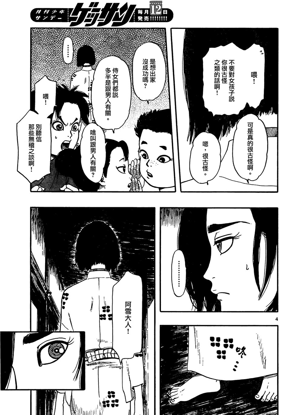 第63话