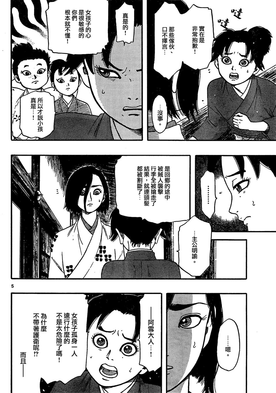 第63话