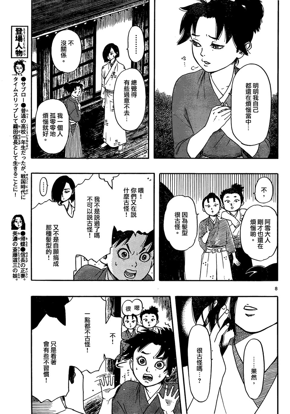 第63话