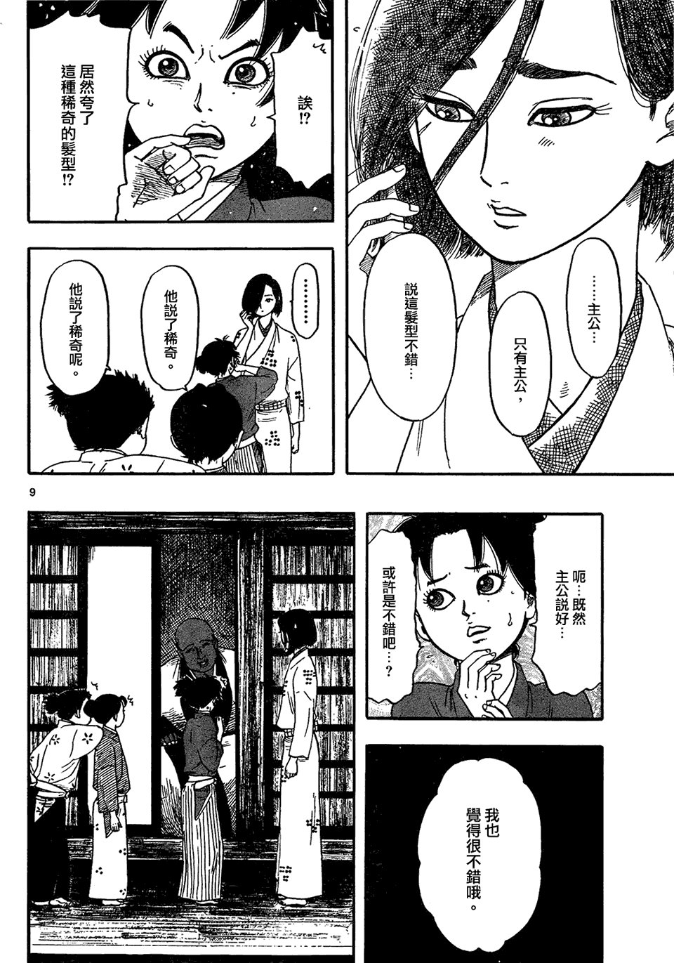 第63话