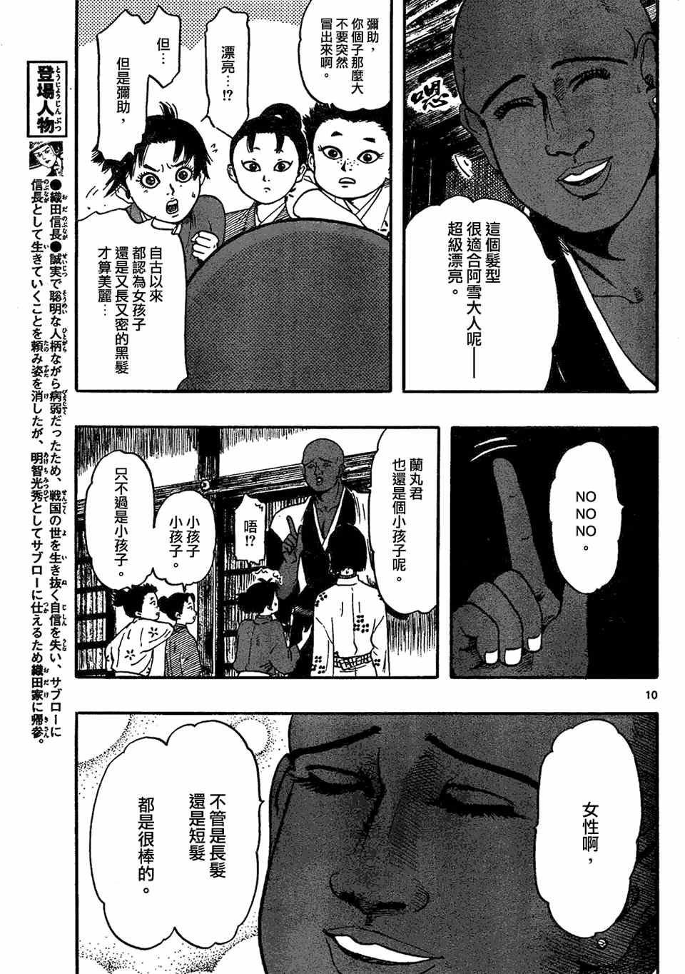 第63话
