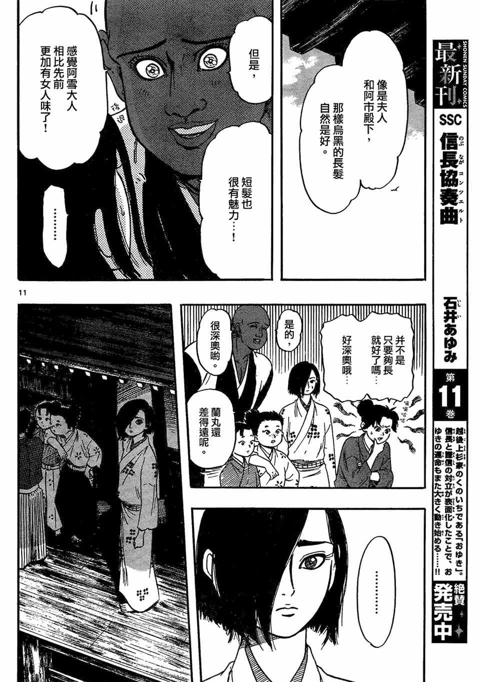 第63话