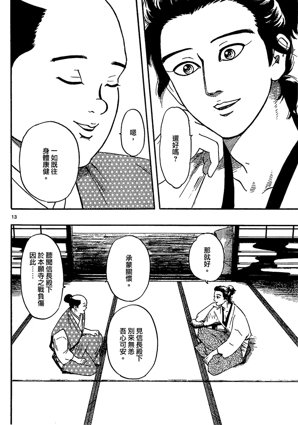第63话