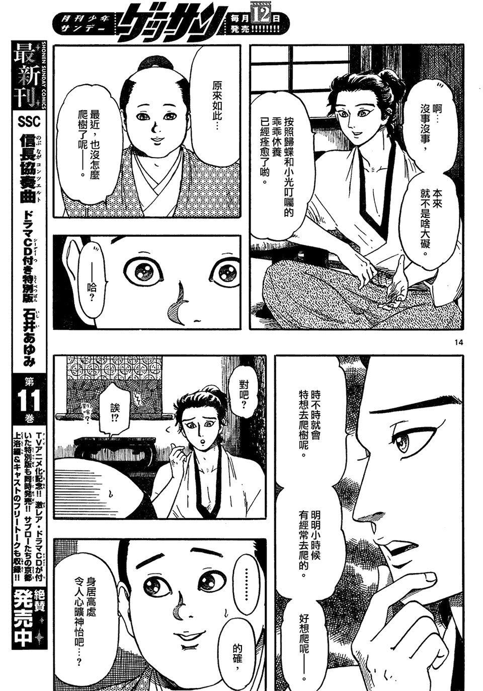 第63话