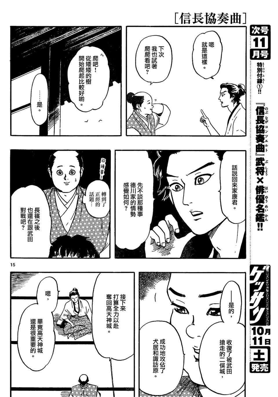 第63话