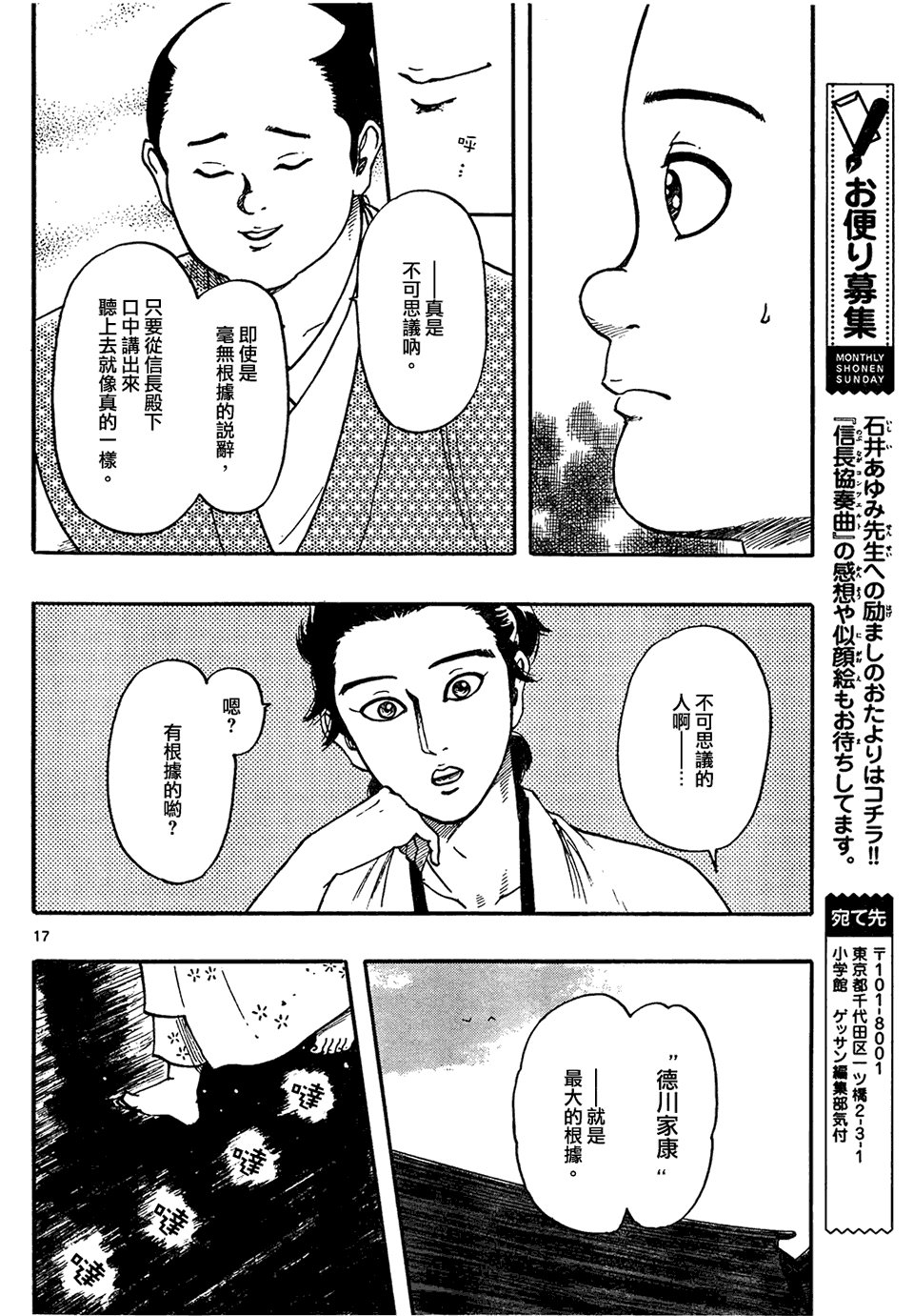 第63话