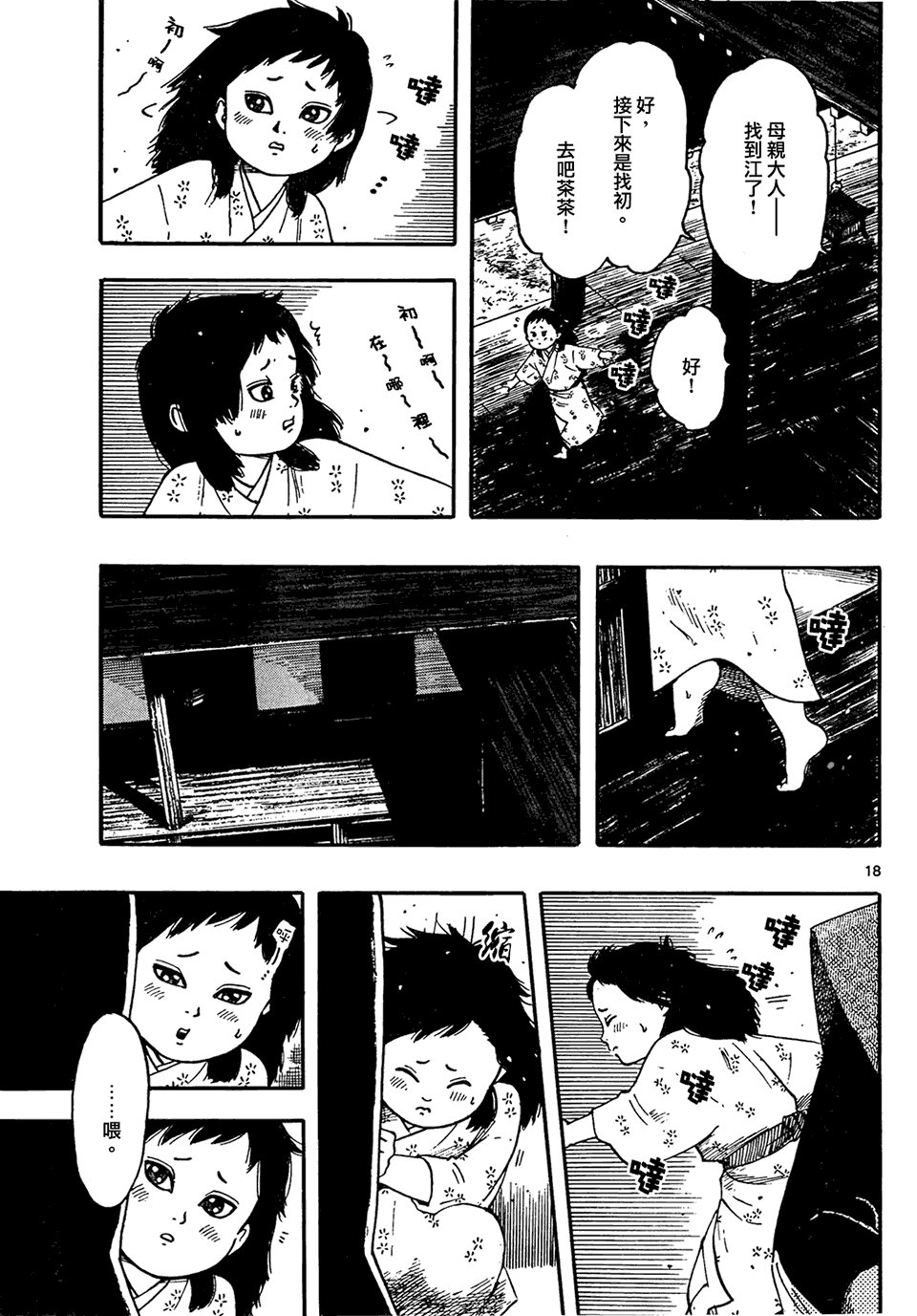 第63话