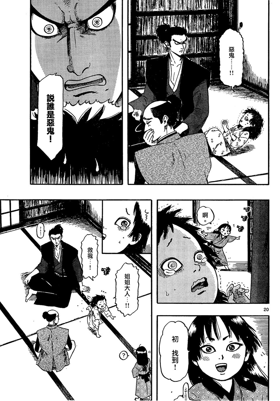 第63话