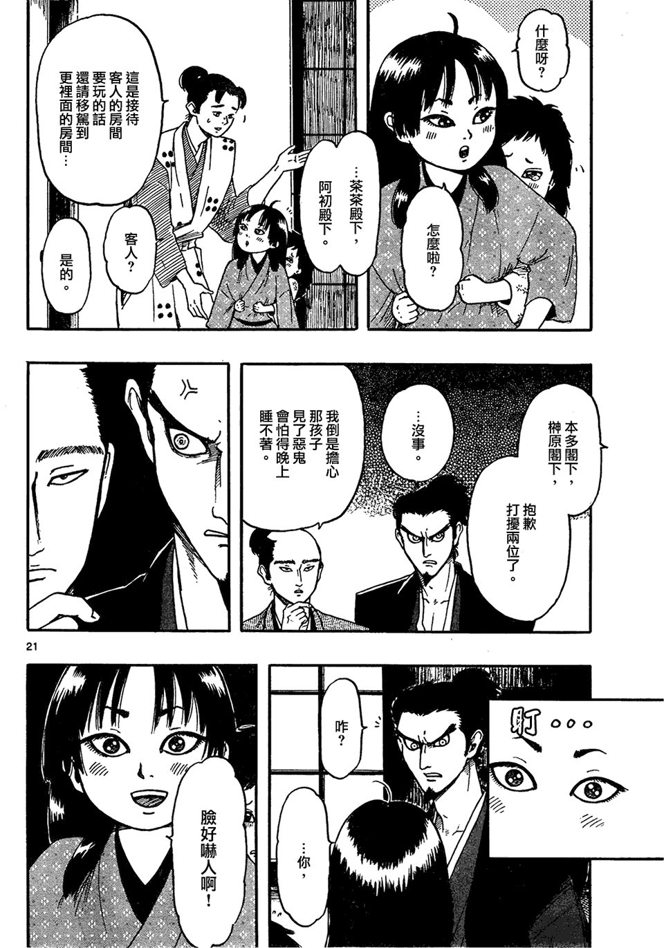 第63话