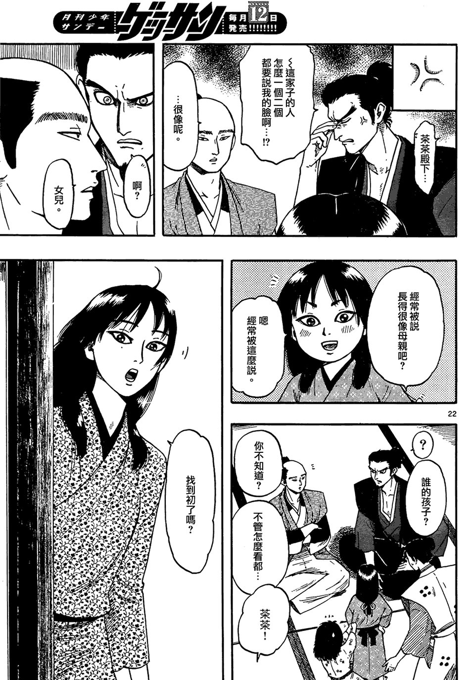 第63话
