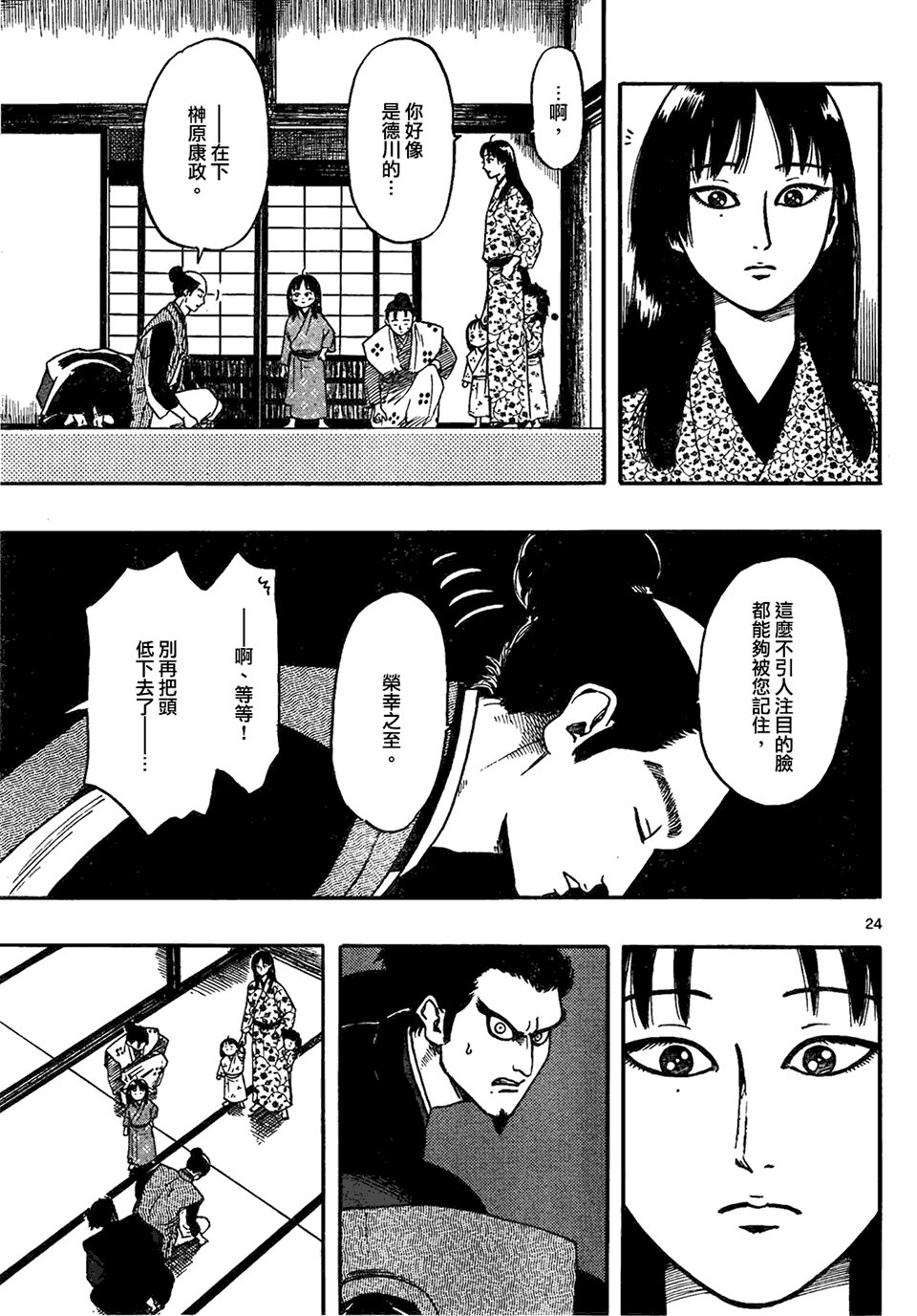 第63话