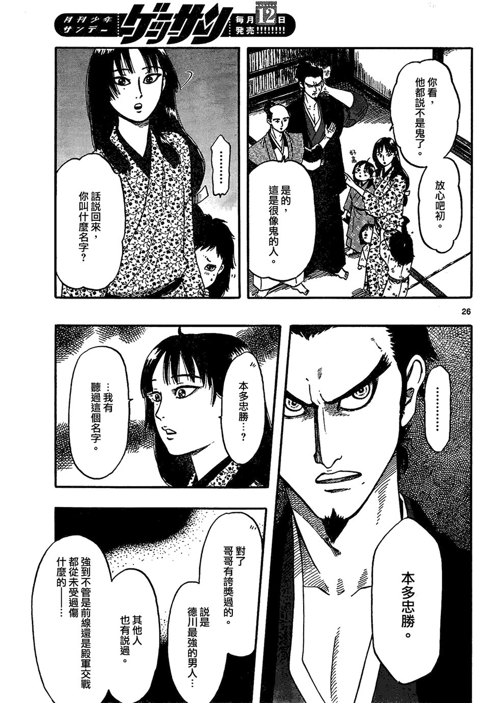 第63话