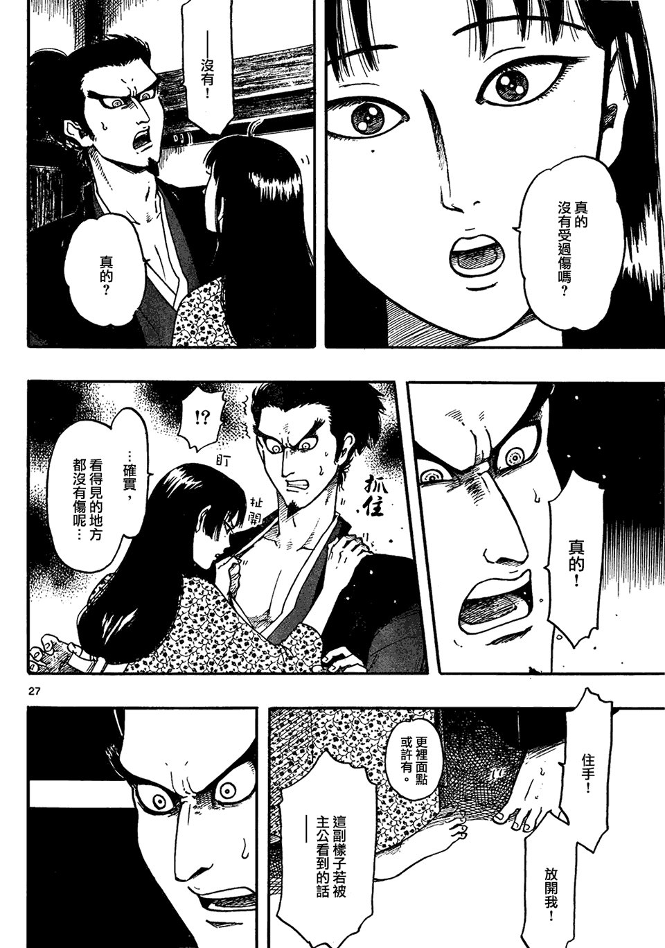 第63话