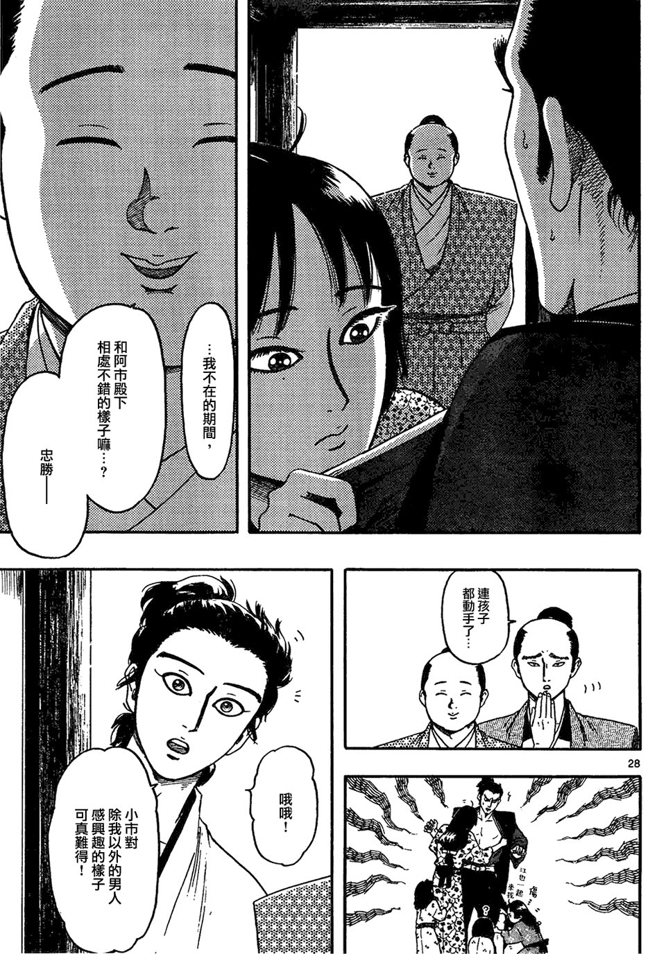 第63话