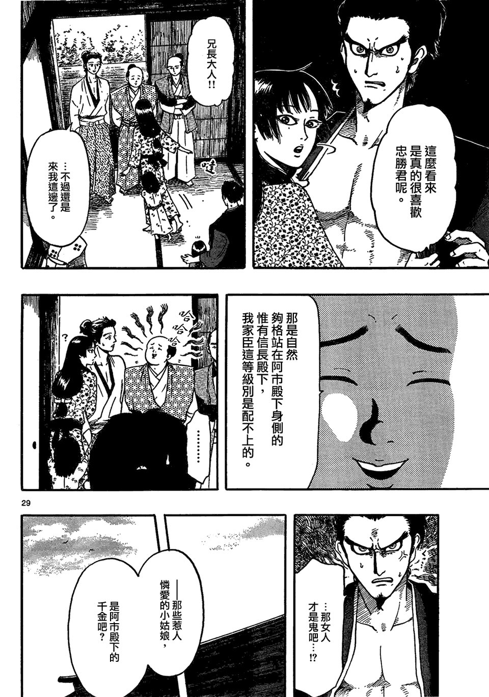 第63话