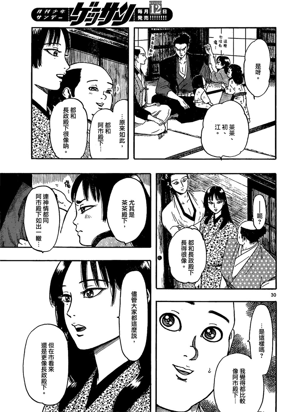 第63话