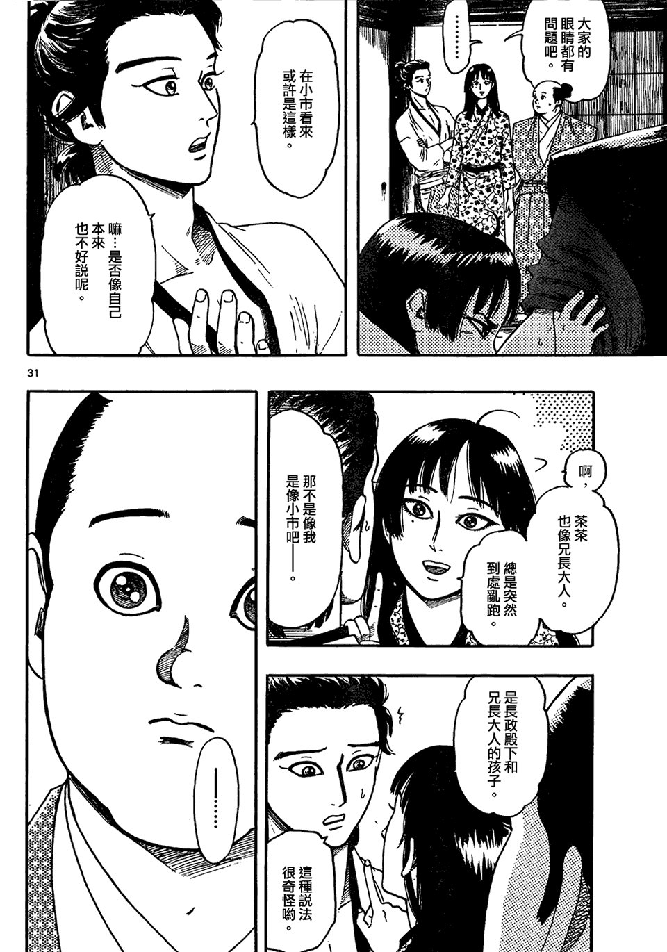 第63话