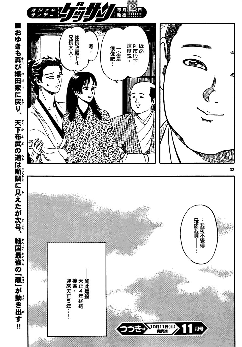 第63话