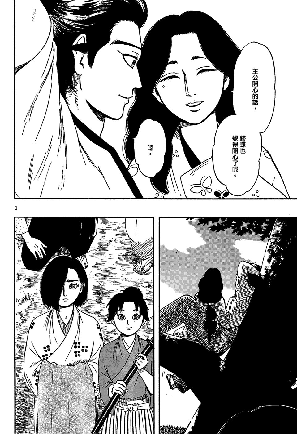 第64话